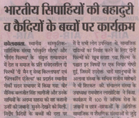 News from Prabhat Khabar, Kolkata